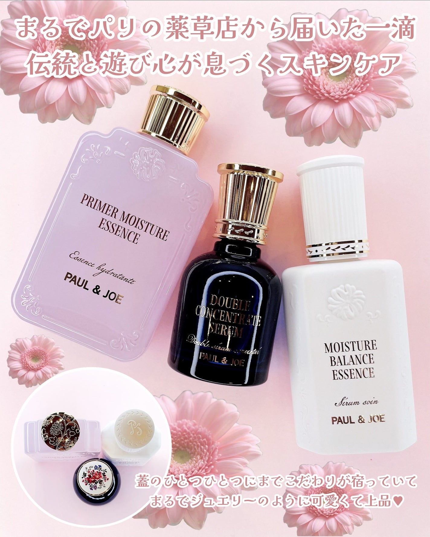 ポール & ジョー ダブル コンセントレート セラム/PAUL & JOE BEAUTE/美容液を使ったクチコミ(6枚目)