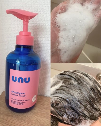 ウヌ ウヌボレストレート ヘアミルク/unu/ヘアミルクを使ったクチコミ(2枚目)