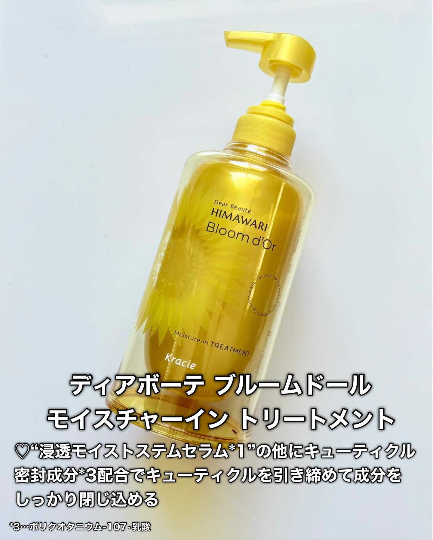 ディアボーテ ブルームドール モイスチャーイン シャンプー/トリートメント/ディアボーテ/市販シャンプーを使ったクチコミ（3枚目）