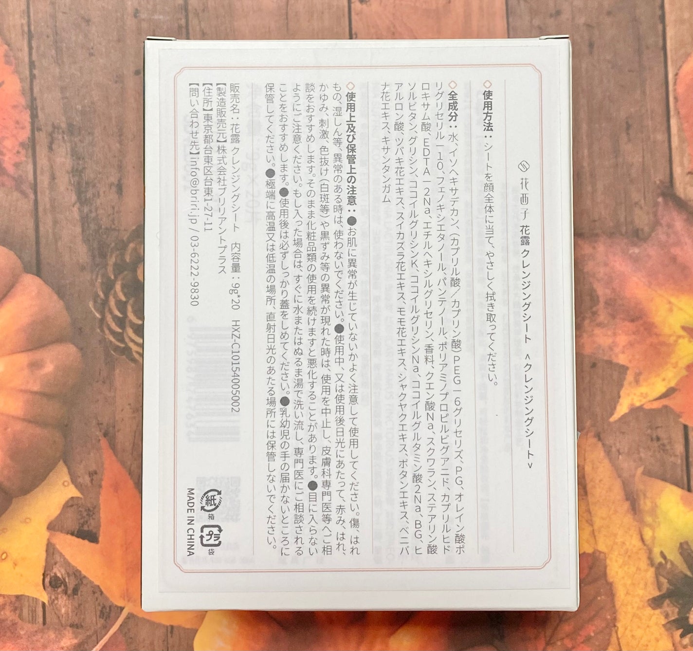 花露 クレンジングシート/花西子/クレンジングシートを使ったクチコミ(2枚目)