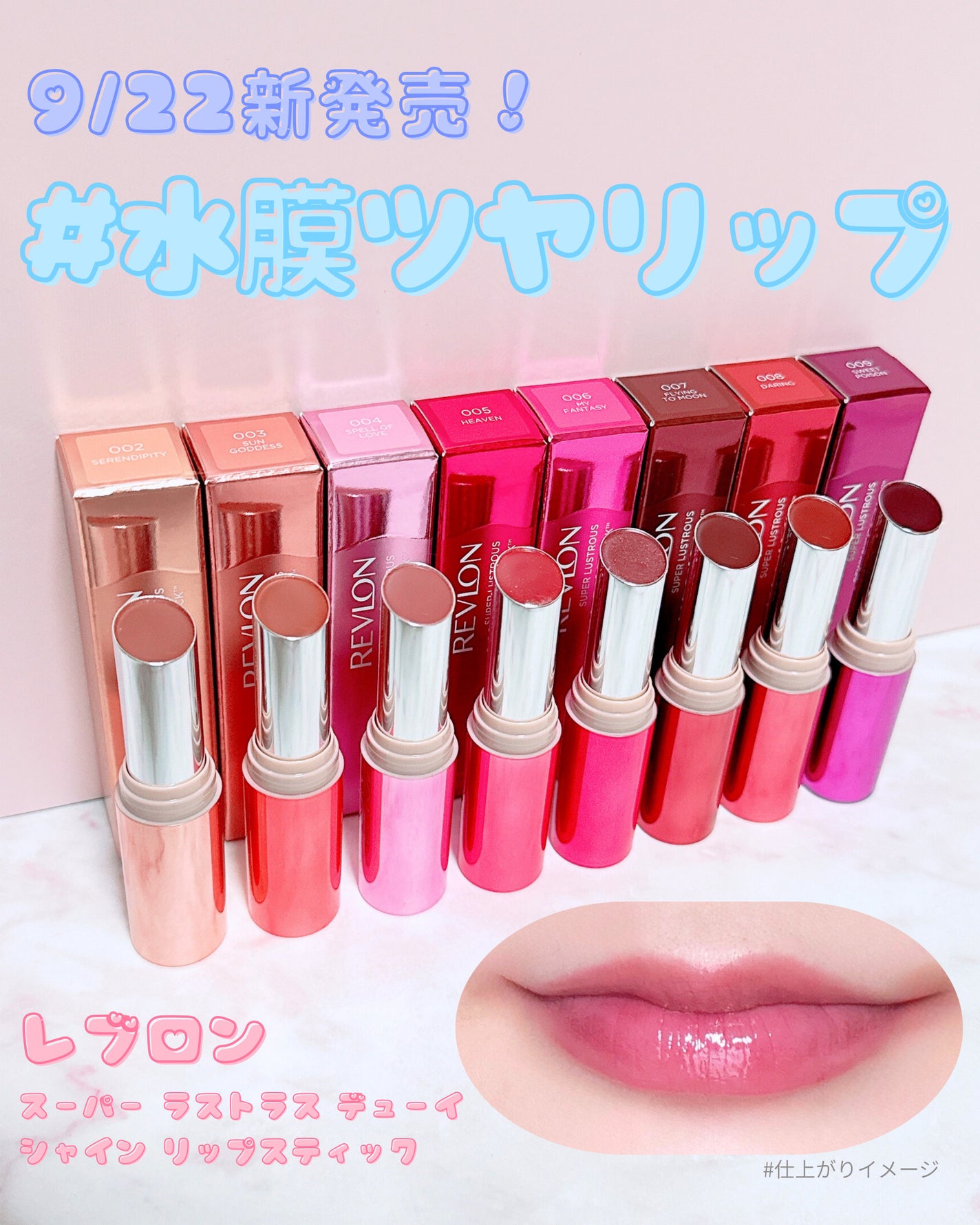 レブロン スーパー ラストラス デューイ シャイン リップスティック/REVLON/口紅を使ったクチコミ(1枚目)