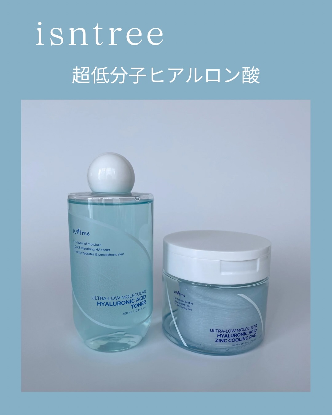 超低分子ヒアルロン酸トナー/Isntree/化粧水を使ったクチコミ（1枚目）