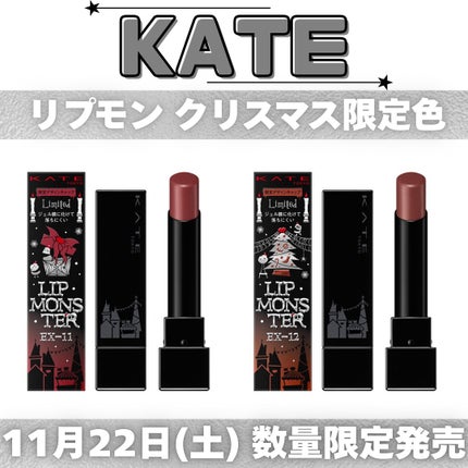 ケイト リップモンスター/KATE/口紅を使ったクチコミ(1枚目)