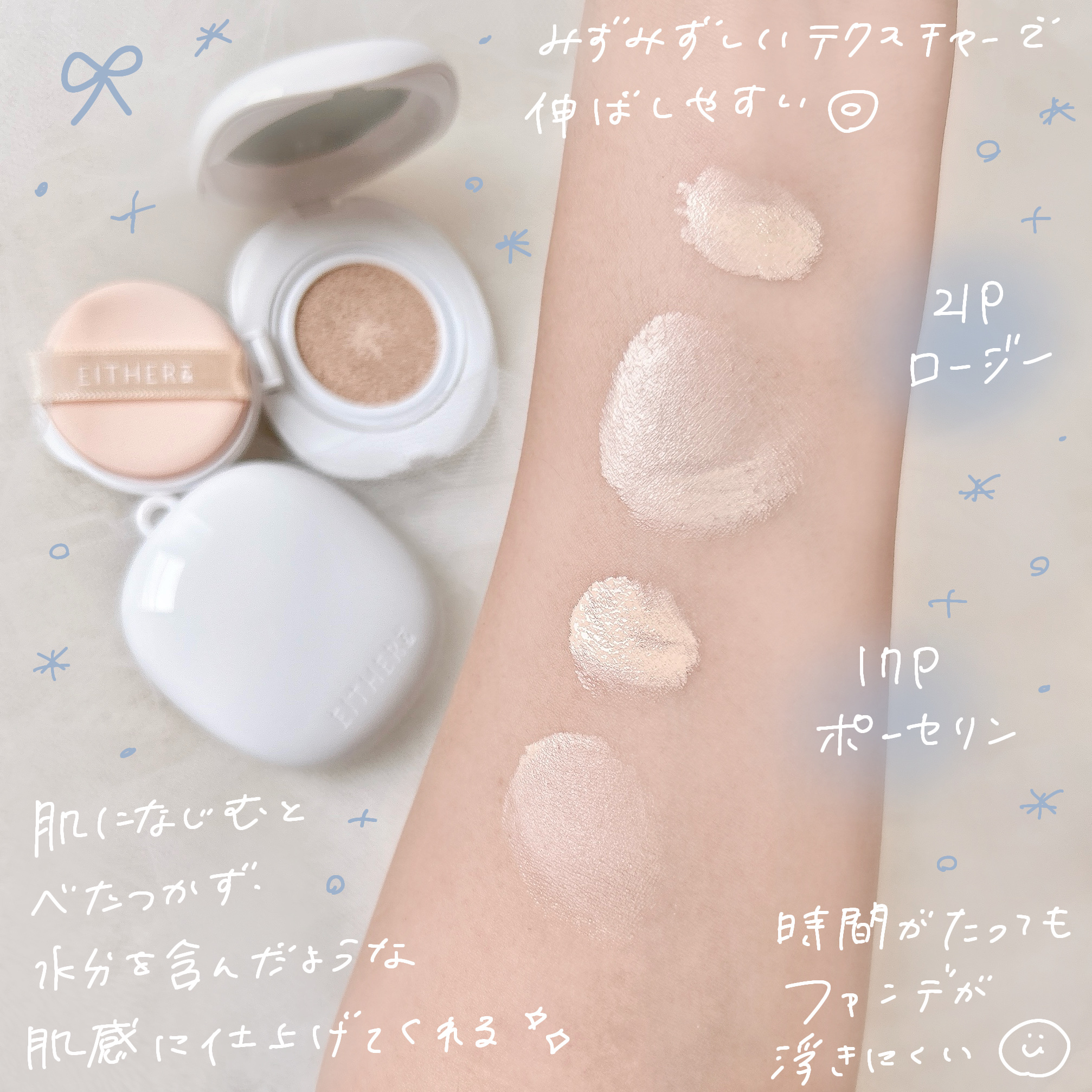 Pebble Glow Cushion 17P PORCELAIN/EITHER＆/クッションファンデーションを使ったクチコミ（3枚目）