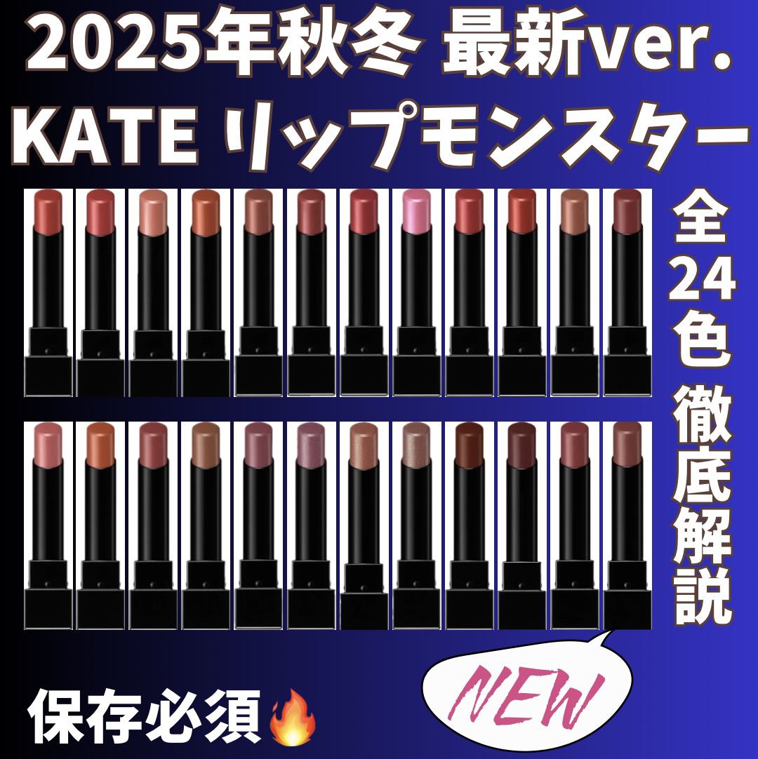 ケイト リップモンスター/KATE/口紅を使ったクチコミ（1枚目）