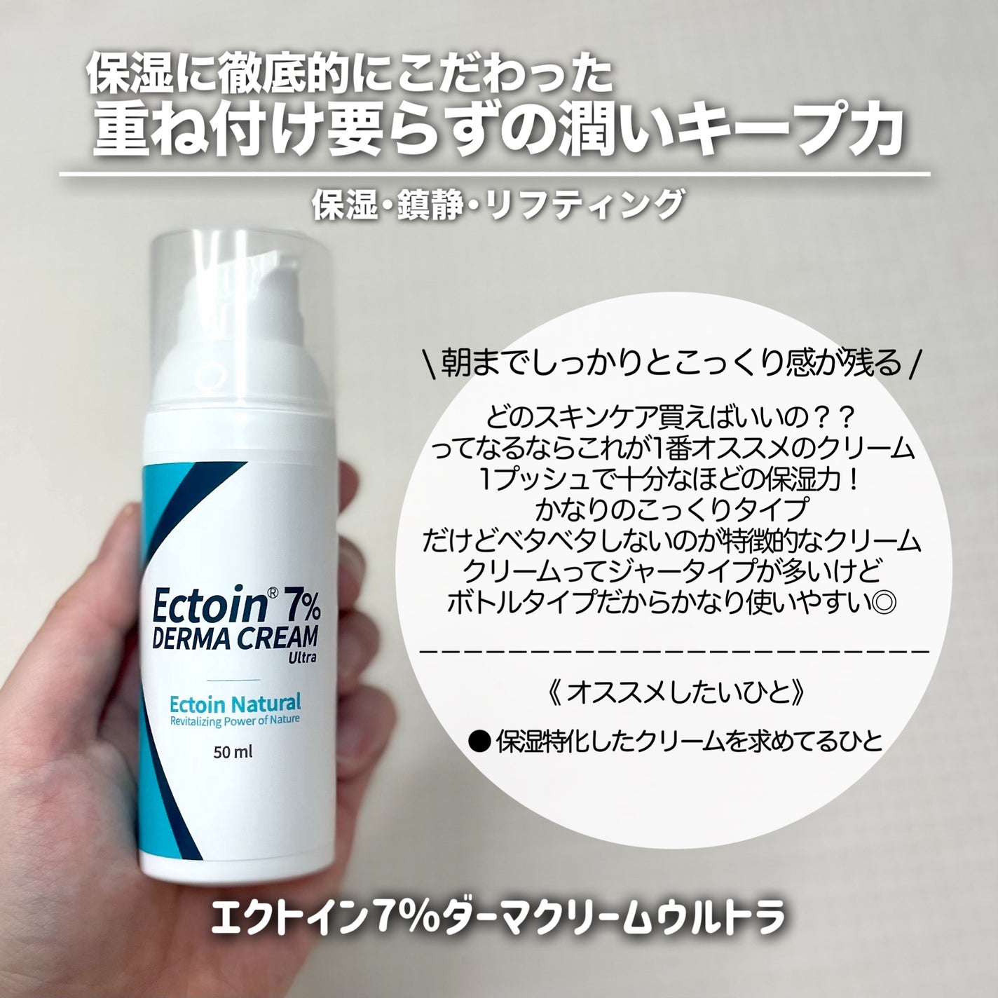 ドイツエクトイン 7% ダーマクリームウルトラ/Dermailly/フェイスクリームを使ったクチコミ(7枚目)