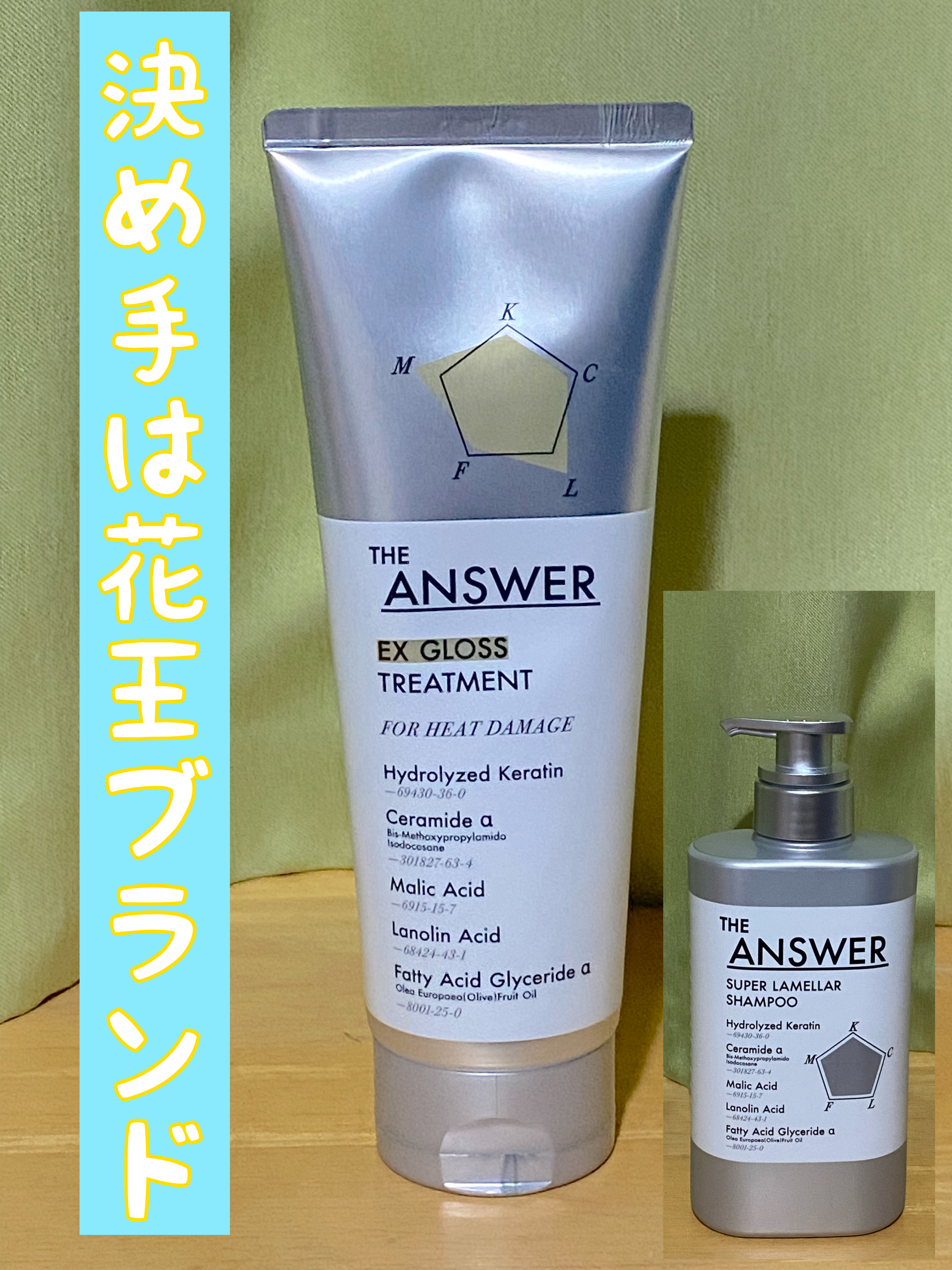 THE ANSWER EXグロストリートメント FOR HEAD DAMAGE 220g/THE ANSWER/洗い流すヘアトリートメントを使ったクチコミ（2枚目）