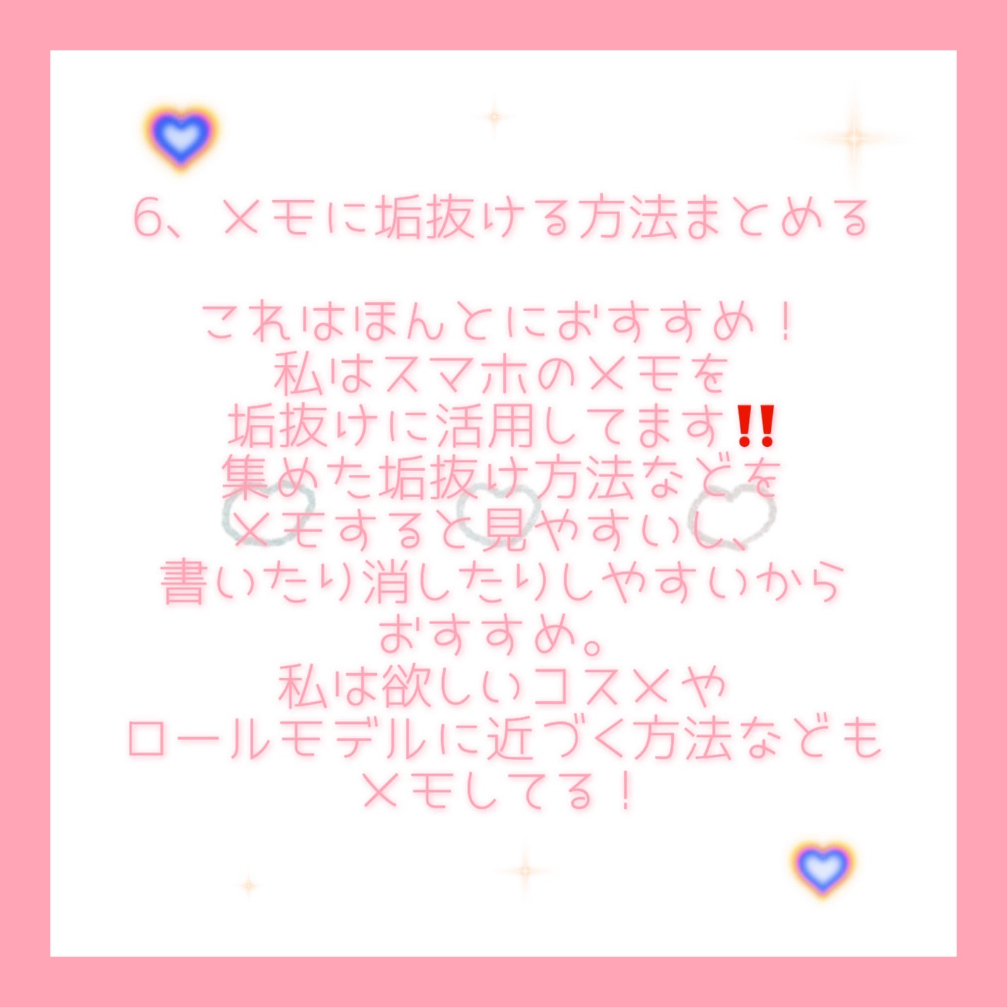 さくら on LIPS 「さくらです!!今回はさくちゃんとコラボの垢抜け方法です🫶🏻💗#..」(8枚目)