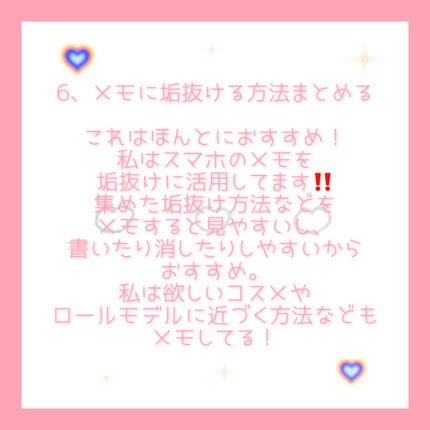 さくら on LIPS 「さくらです!!今回はさくちゃんとコラボの垢抜け方法です🫶🏻💗#..」(8枚目)