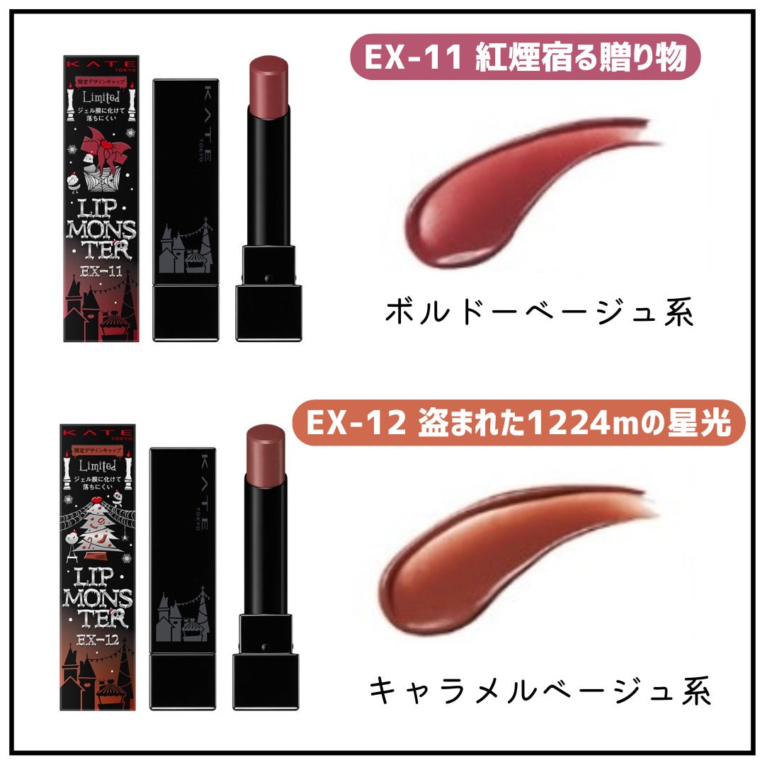 ケイト リップモンスター/KATE/口紅を使ったクチコミ(3枚目)