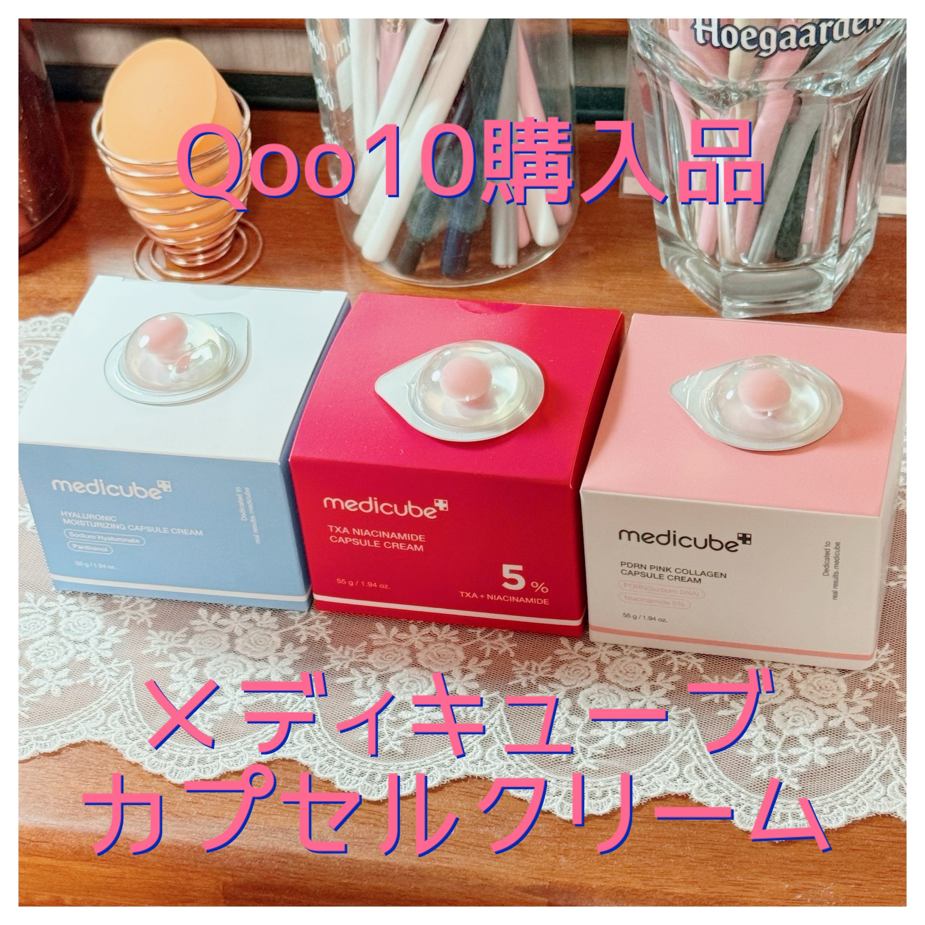 PDRNコラーゲンカプセルクリーム/MEDICUBE/フェイスクリームを使ったクチコミ（1枚目）