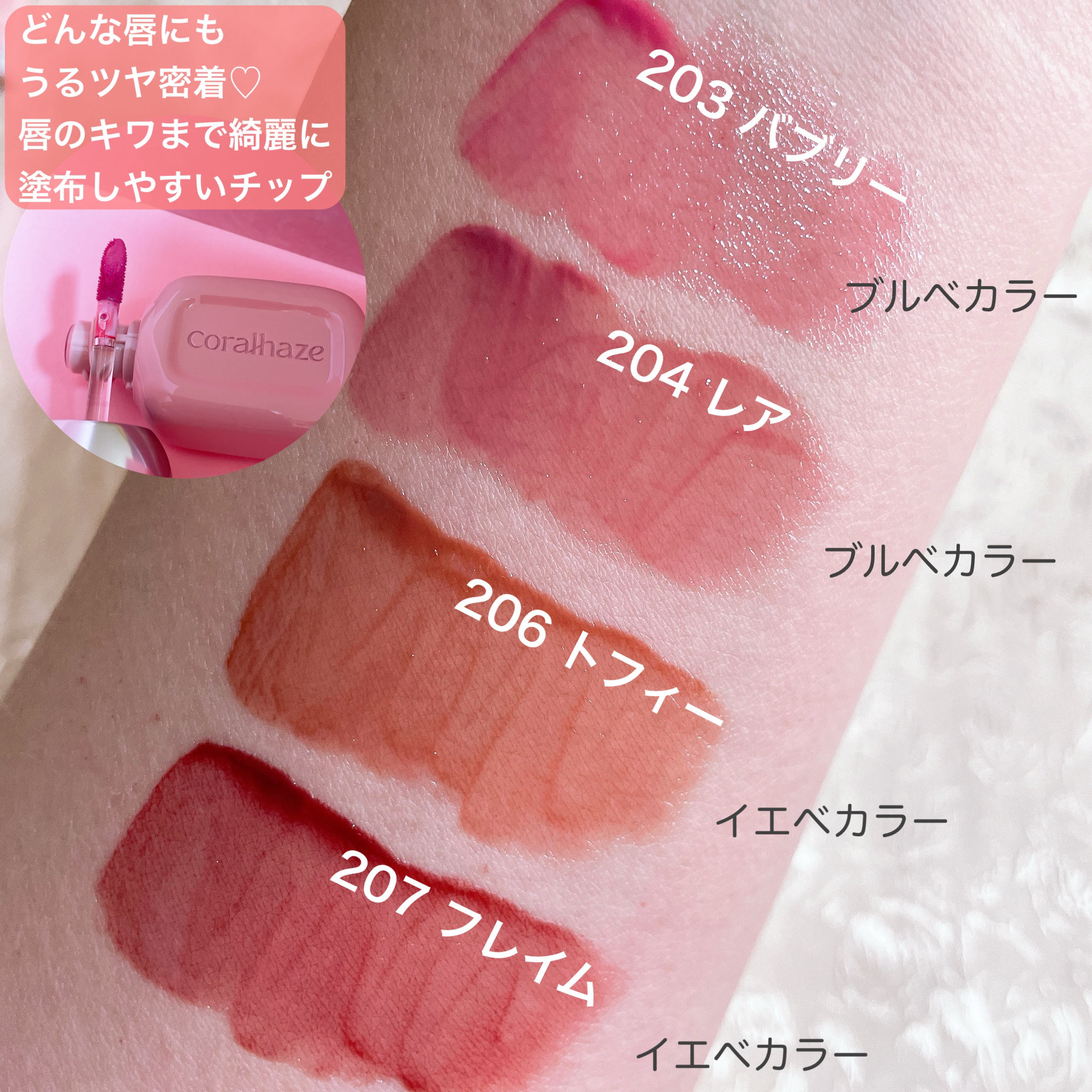 デュー ドロップ ティント/Coralhaze/リップティントを使ったクチコミ（3枚目）