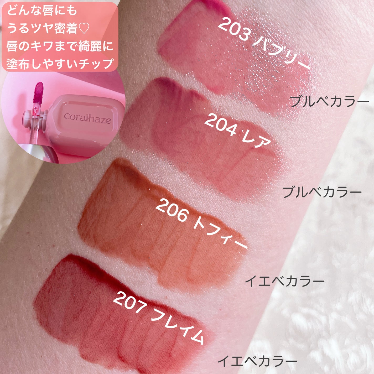 デュー ドロップ ティント/Coralhaze/リップティントを使ったクチコミ(3枚目)