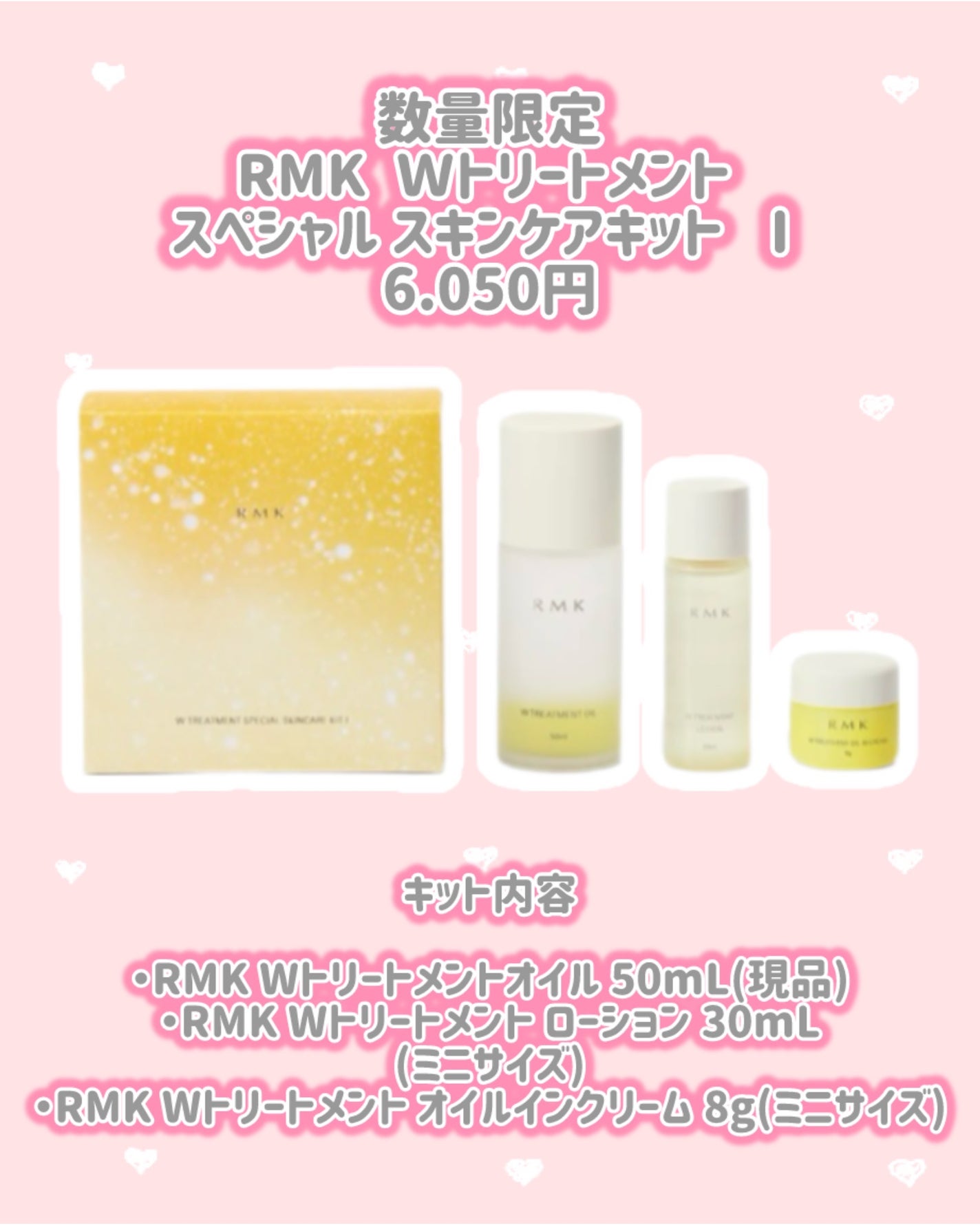 RMK Wトリートメント スペシャル スキンケアキット Ⅰ/RMK/スキンケアキットを使ったクチコミ(4枚目)