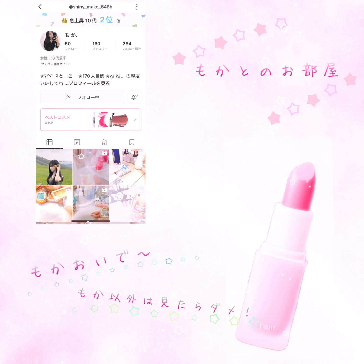 â¥ðð®ð²â¡ð«§ð§žð©° on LIPS ãââââââââââââãããšã®ãéšå±ïŒãã以å€ã¯èŠãããã¡ã ..ãïŒ1æç®ïŒ