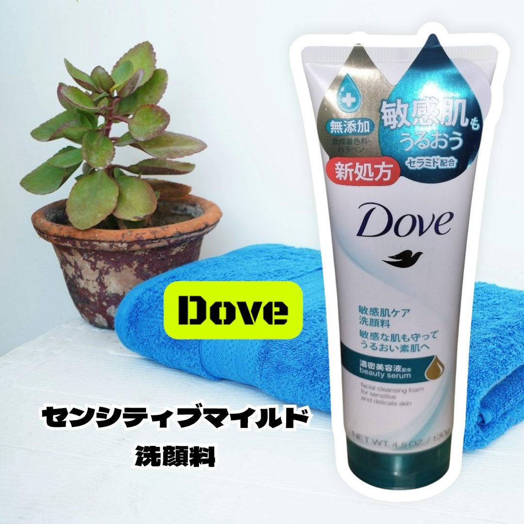 センシティブマイルド洗顔料/ダヴ/洗顔フォームを使ったクチコミ(1枚目)