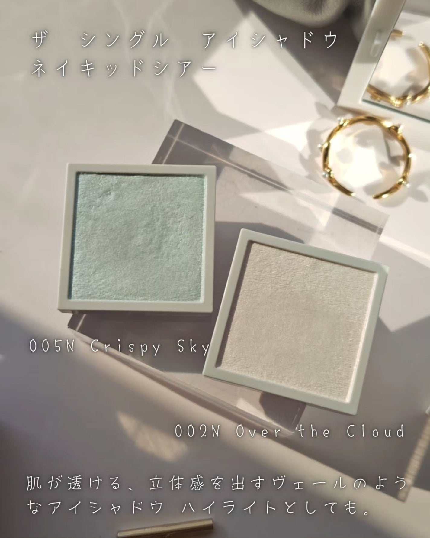 アディクション ザ シングル アイシャドウ パール/ADDICTION/単色アイシャドウを使ったクチコミ(3枚目)