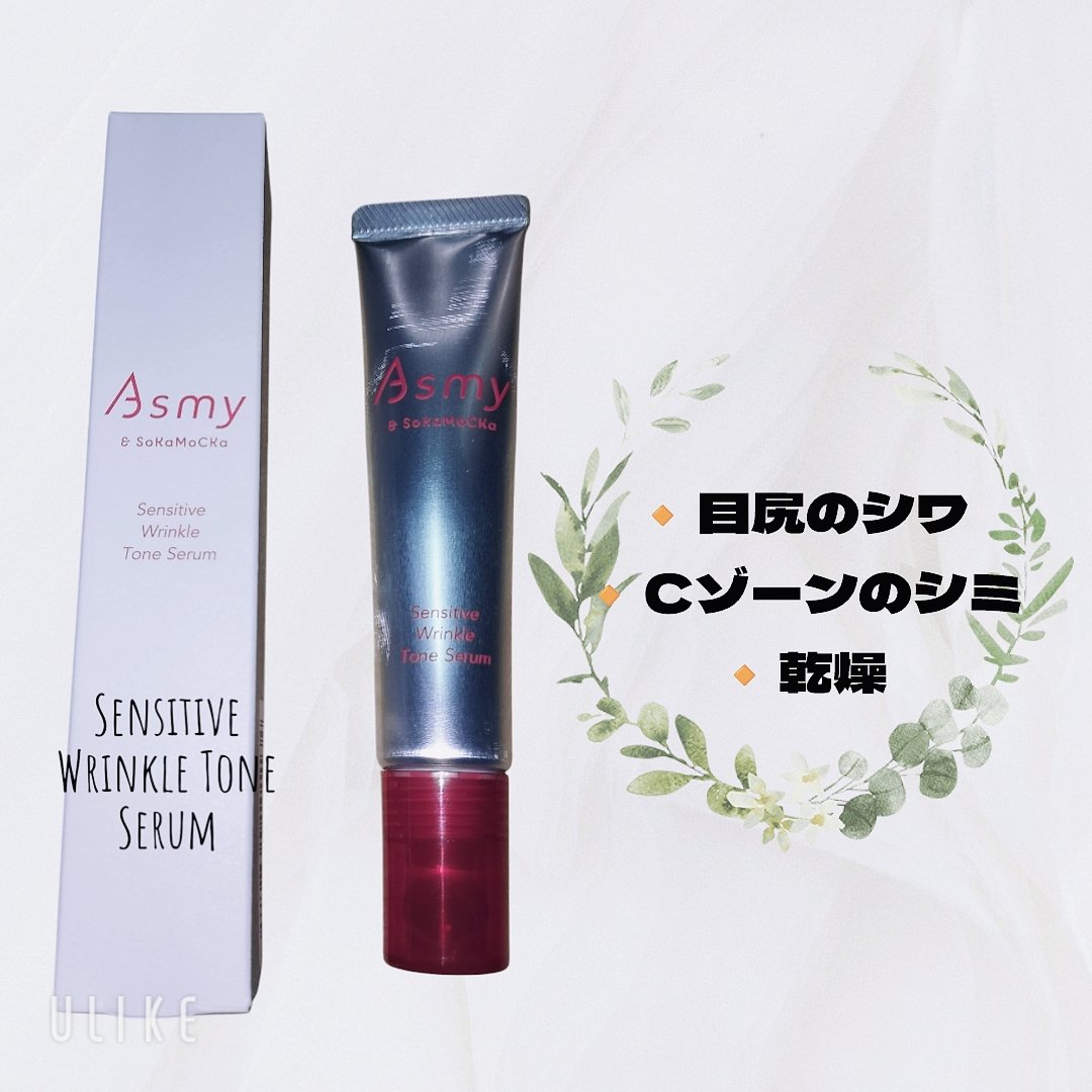 センシティブ リンクルトーンセラム/Asmy/美容液を使ったクチコミ（2枚目）