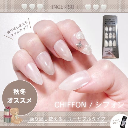 ネイルチップ(リユーザブルタイプ)/FINGER SUIT/ネイルチップ・パーツを使ったクチコミ(1枚目)