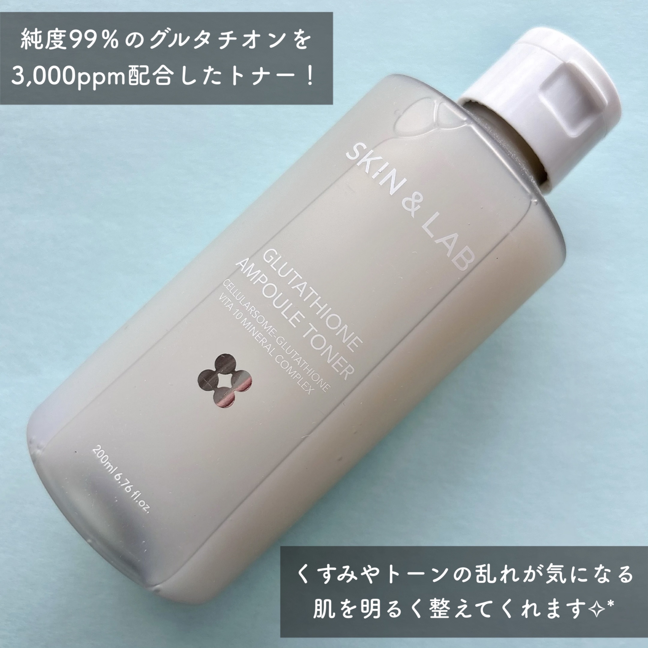 グルタチオンアンプルトナー/SKIN&LAB/化粧水を使ったクチコミ（2枚目）