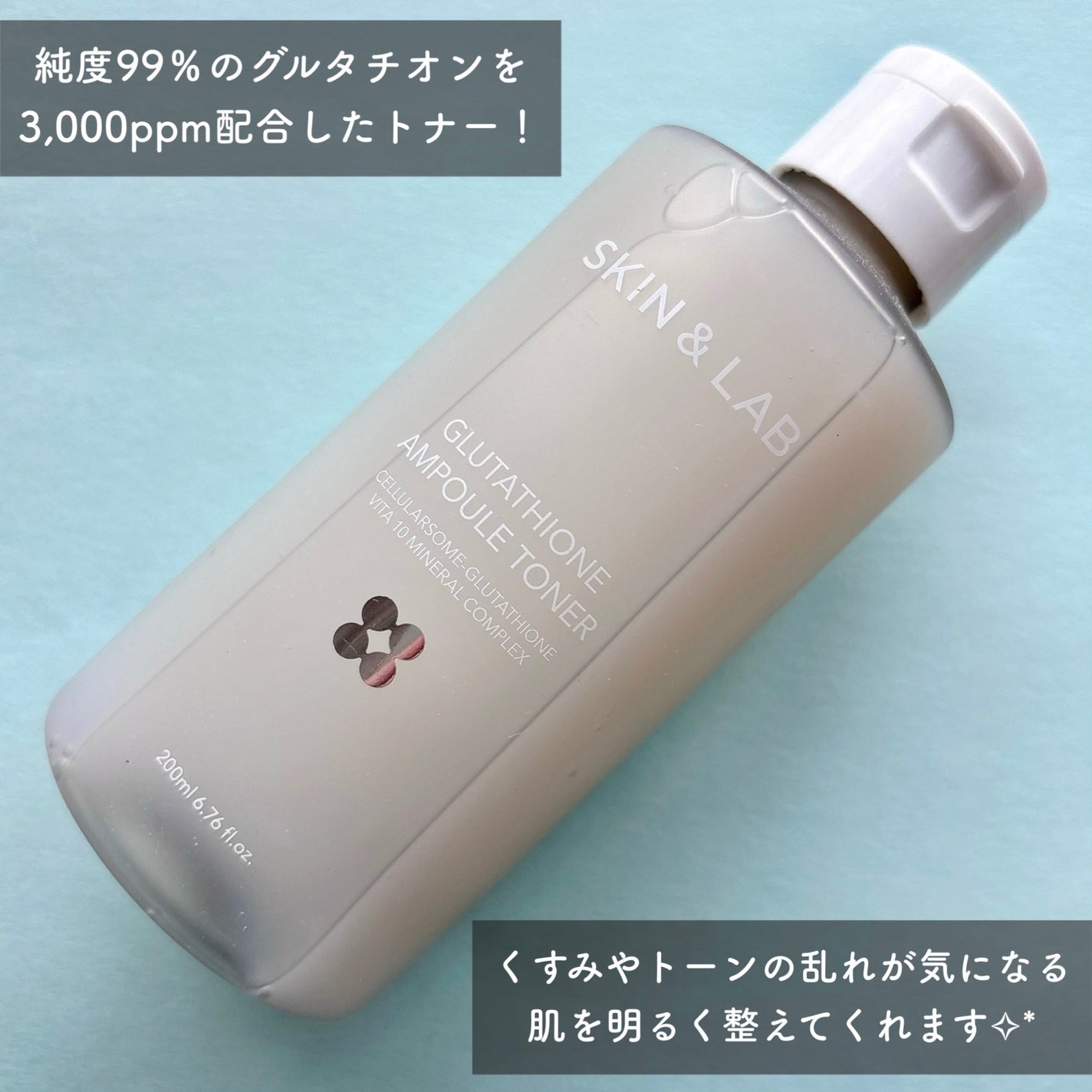 グルタチオンアンプルトナー/SKIN&LAB/化粧水を使ったクチコミ(2枚目)