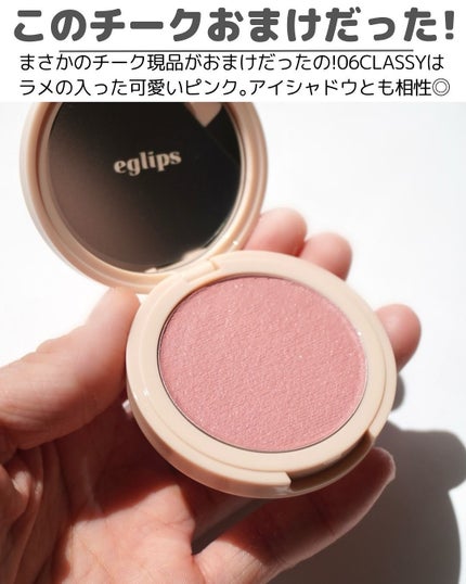ソフトアイシャドウパレット/EGLIPS/アイシャドウパレットを使ったクチコミ(8枚目)