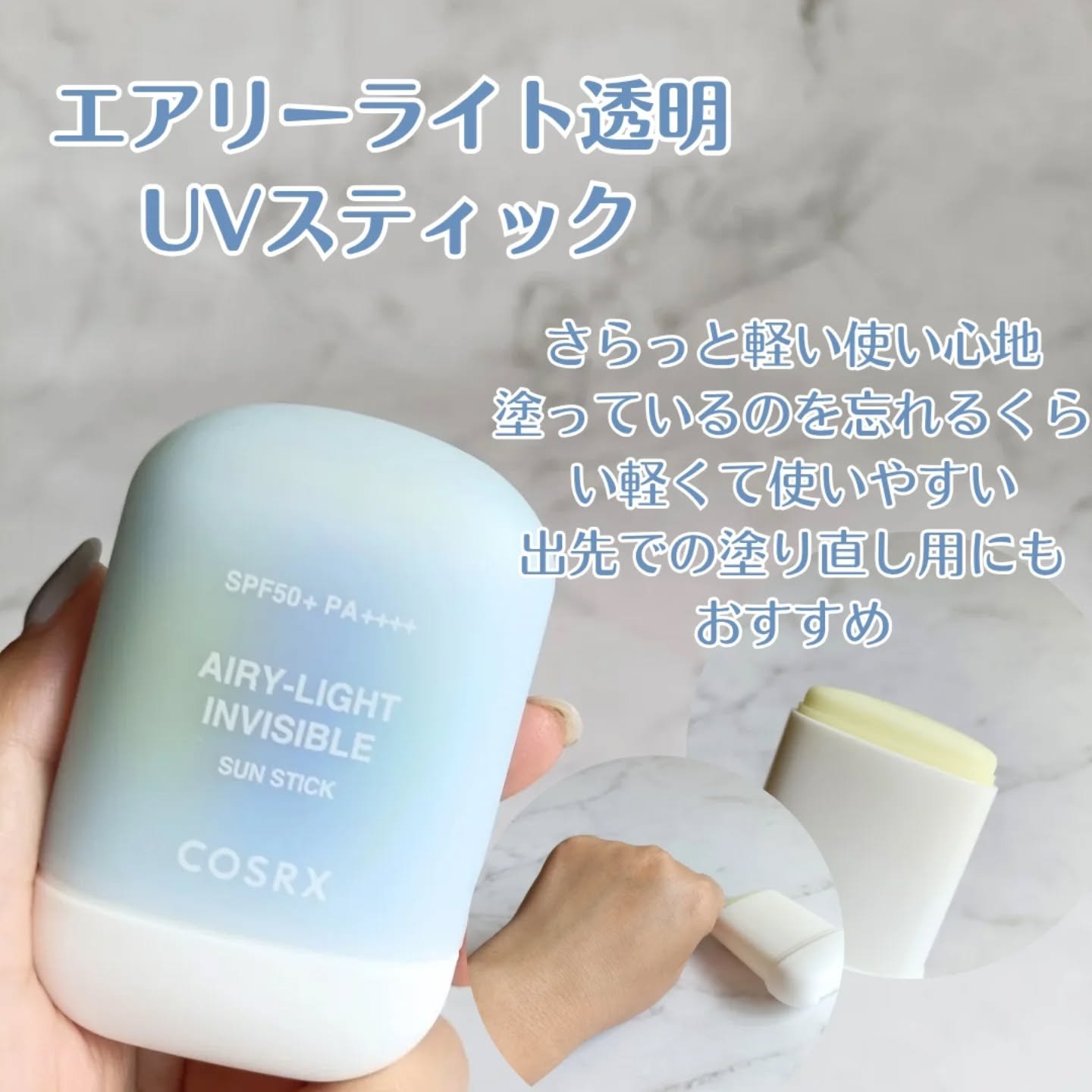 ウルトラライト透明UVクリーム/COSRX/日焼け止めクリームを使ったクチコミ（3枚目）