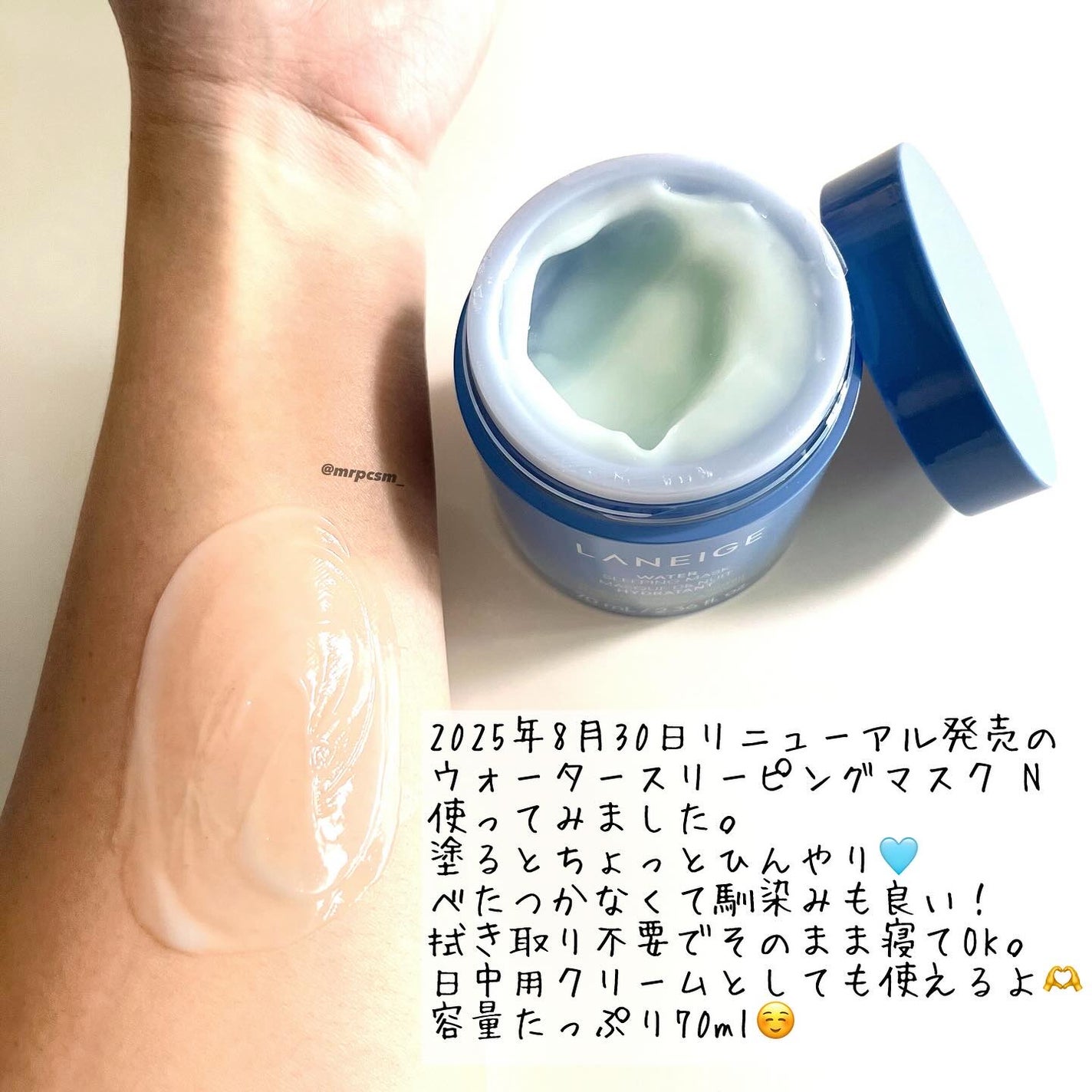 ウォータースリーピングマスク N/LANEIGE/フェイスクリームを使ったクチコミ(3枚目)
