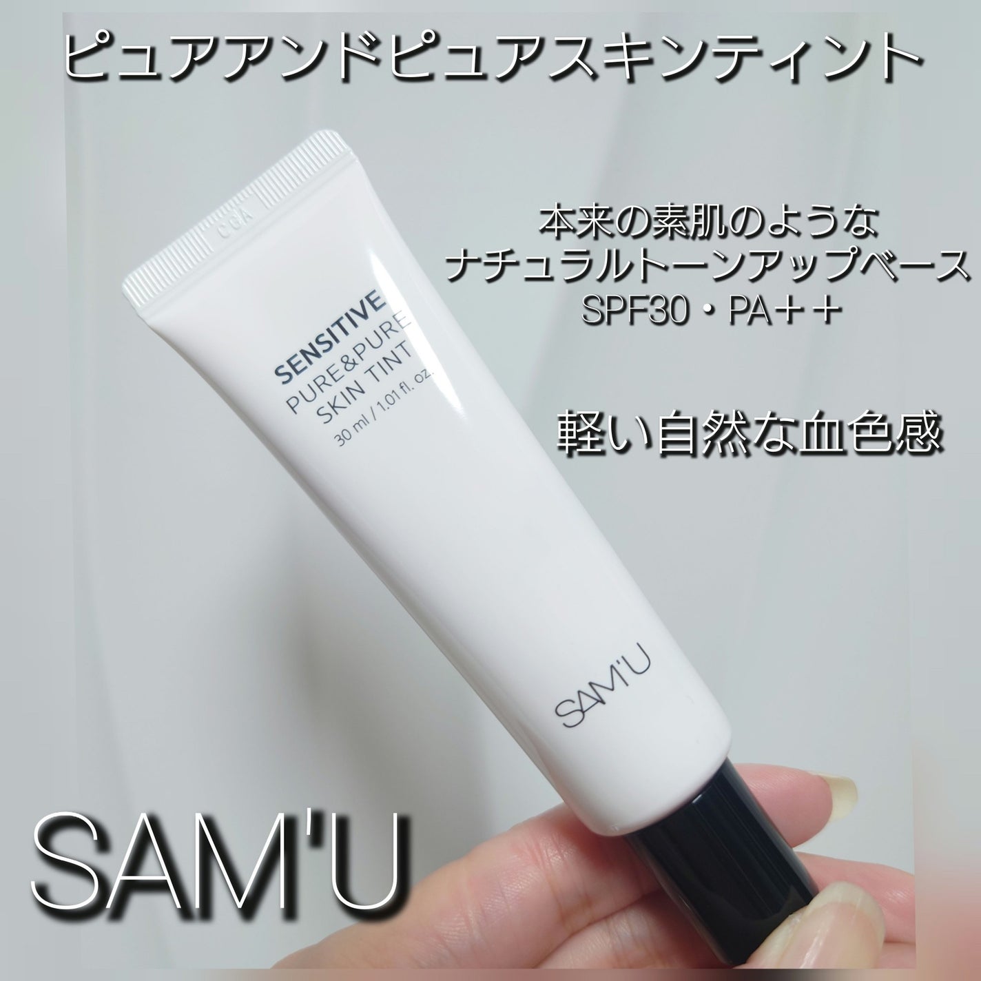 miitansan on LIPS 「SAM'Uサミュピュアアンドピュアスキンティント前回クッション..」(1枚目)