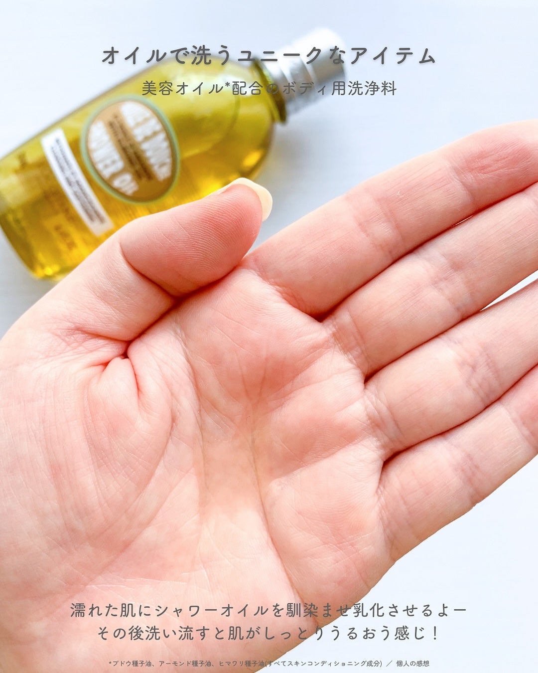 アーモンド モイスチャライジングシャワーオイル/L'OCCITANE/ボディソープを使ったクチコミ(3枚目)