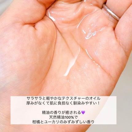 ミュオ クレンジングオイル/muo/オイルクレンジングを使ったクチコミ(3枚目)