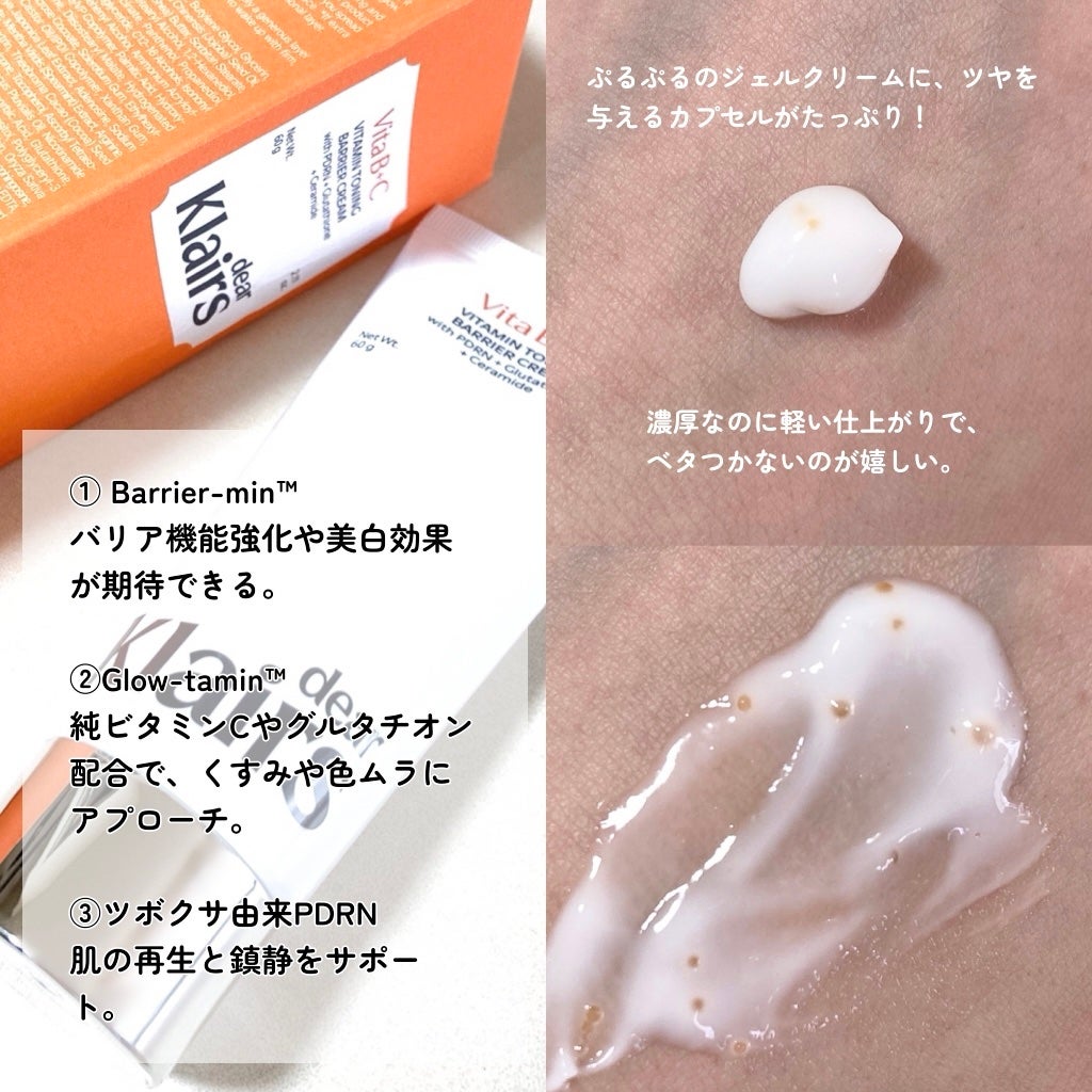 mashiro on LIPS 「#PR【敏感肌さん必見!クレアスの新作クリームがすごい✨】韓国..」(2枚目)