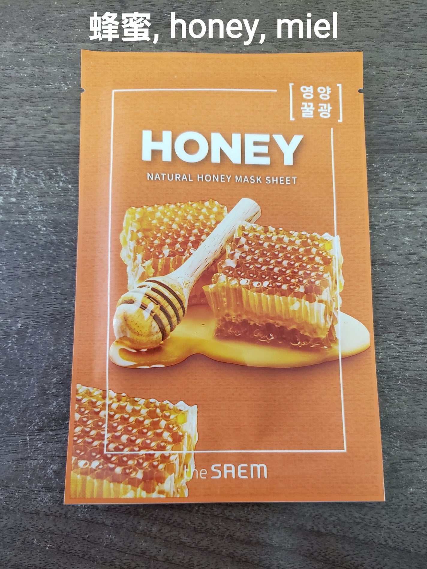 ナチュラル マスクシート/the SAEM/シートマスク・パックを使ったクチコミ(1枚目)