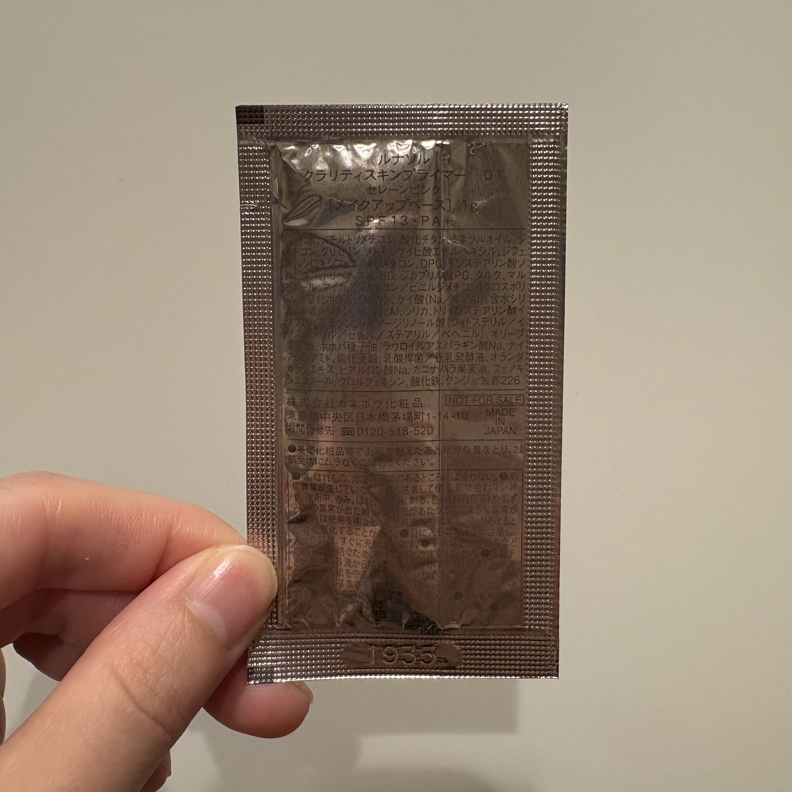 ルナソル クラリティスキンプライマー/LUNASOL/化粧下地を使ったクチコミ（2枚目）