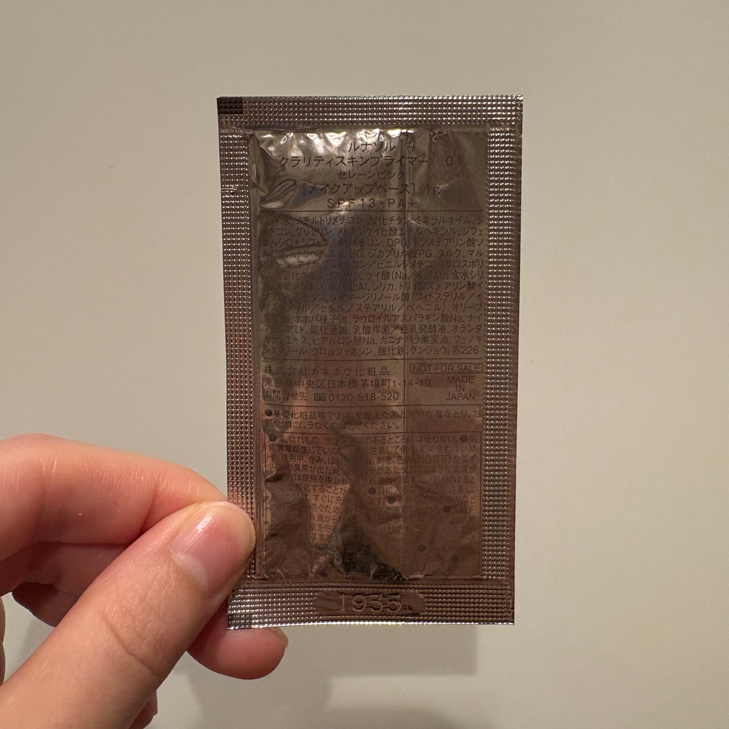 ルナソル クラリティスキンプライマー/LUNASOL/化粧下地を使ったクチコミ(2枚目)