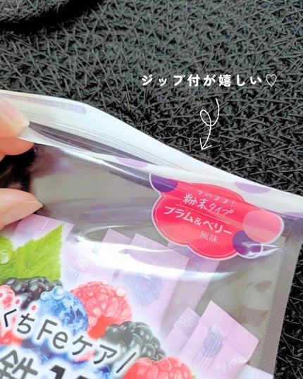 ひとくちFeケア 3種の鉄/井藤漢方製薬/美容サプリメントを使ったクチコミ(3枚目)