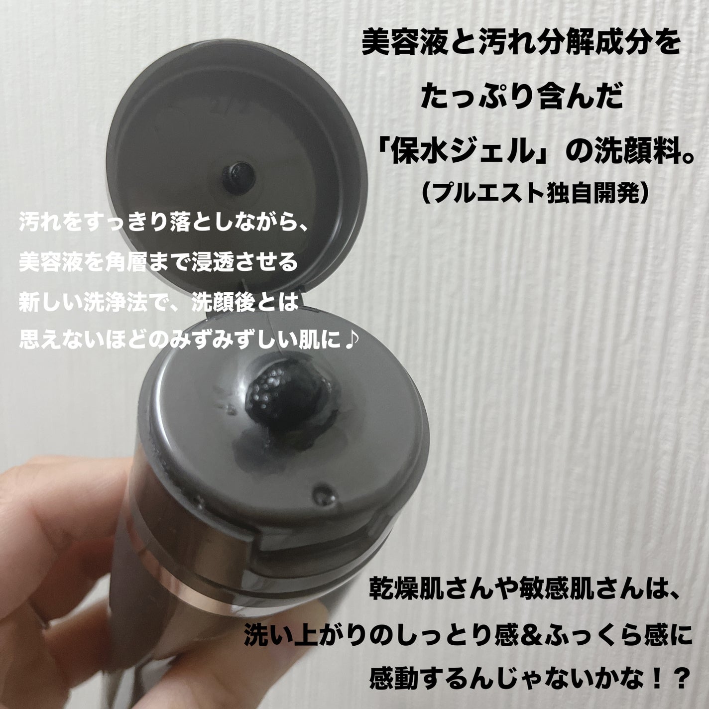 BLACK JELLY WASH(ブラックジェリーウォッシュ)/PLUEST/その他洗顔料を使ったクチコミ(2枚目)