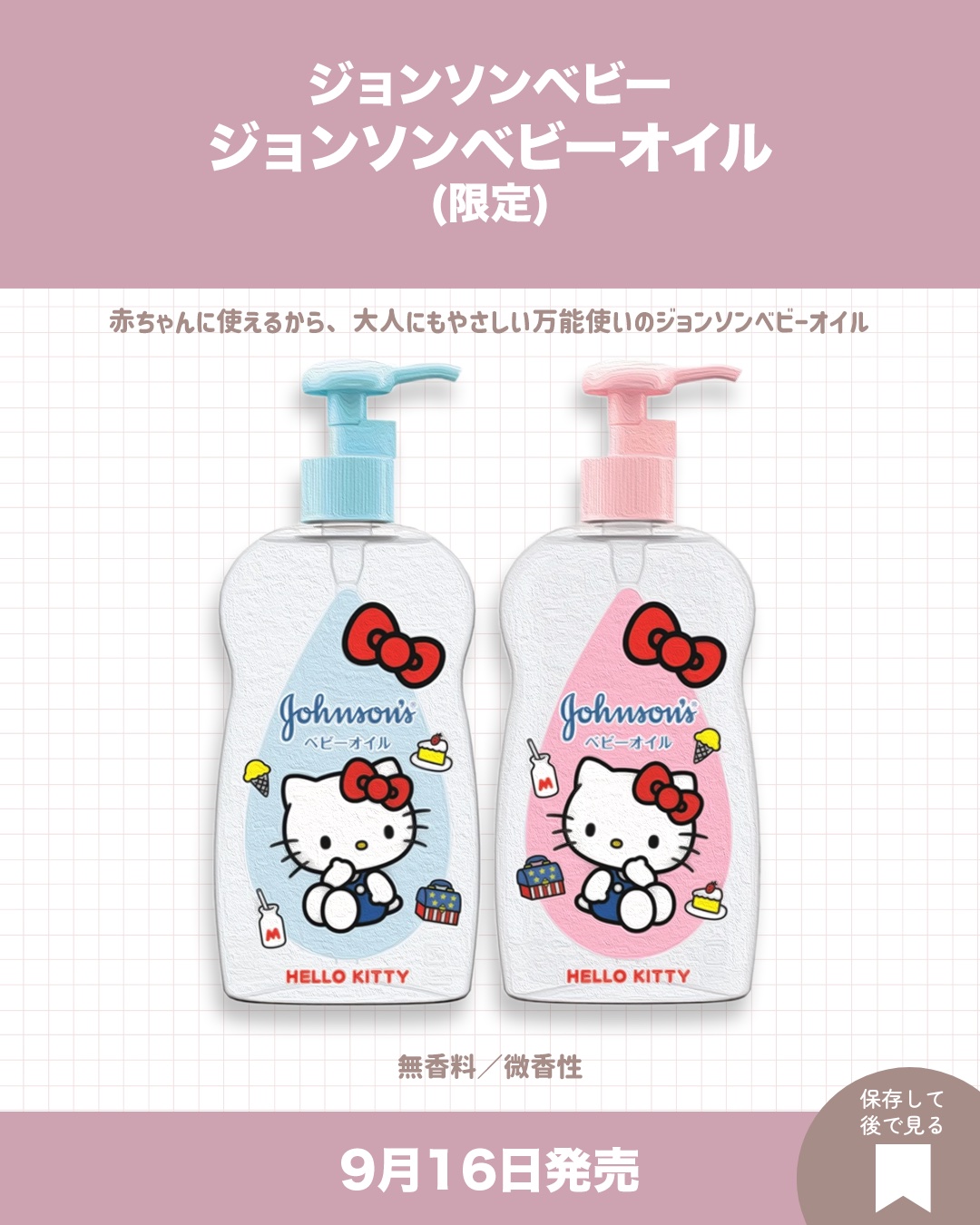 ジョンソンベビーオイル微香性/ジョンソンベビー/ボディオイルを使ったクチコミ（2枚目）