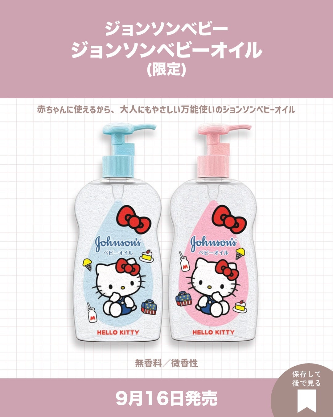 ジョンソンベビーオイル微香性/ジョンソンベビー/ボディオイルを使ったクチコミ(2枚目)