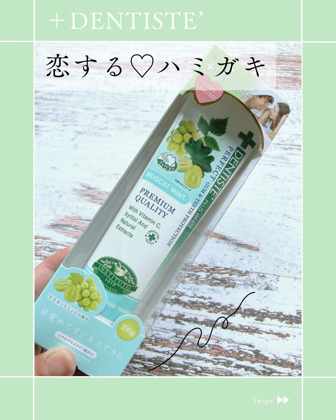 デンティス チューブタイプ/デンティス/歯磨き粉を使ったクチコミ(1枚目)