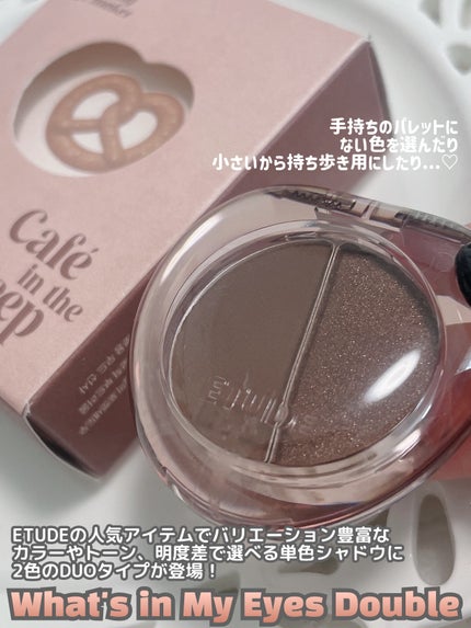 時空の歪み🌓韓国コスメ/イエベ秋 on LIPS 「ETUDE 【CafeintheDeepcollection】..」(6枚目)