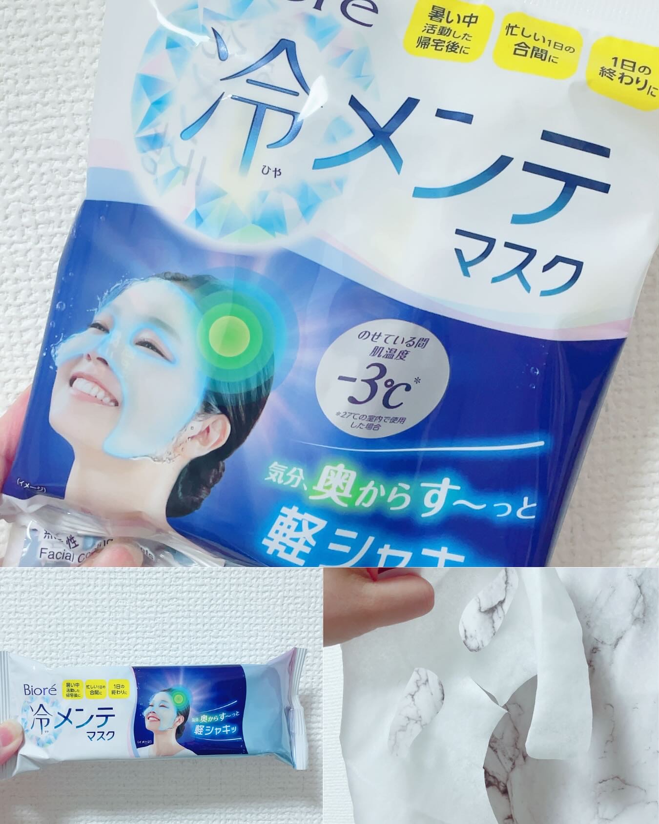 冷メンテマスク/ビオレ/シートマスク・パックを使ったクチコミ（1枚目）
