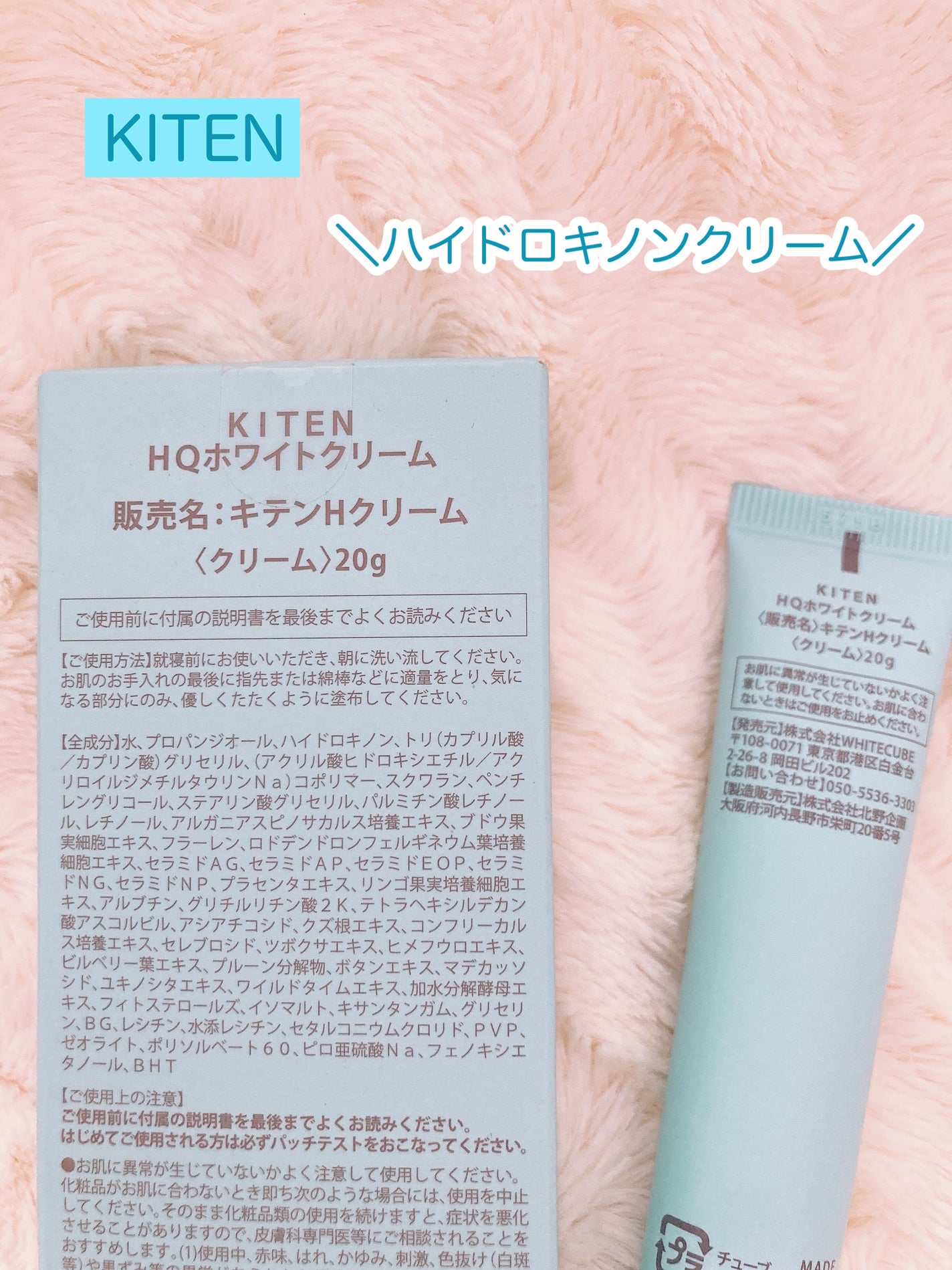 ハイドロキノンクリーム6%/KITEN/フェイスクリームを使ったクチコミ(3枚目)