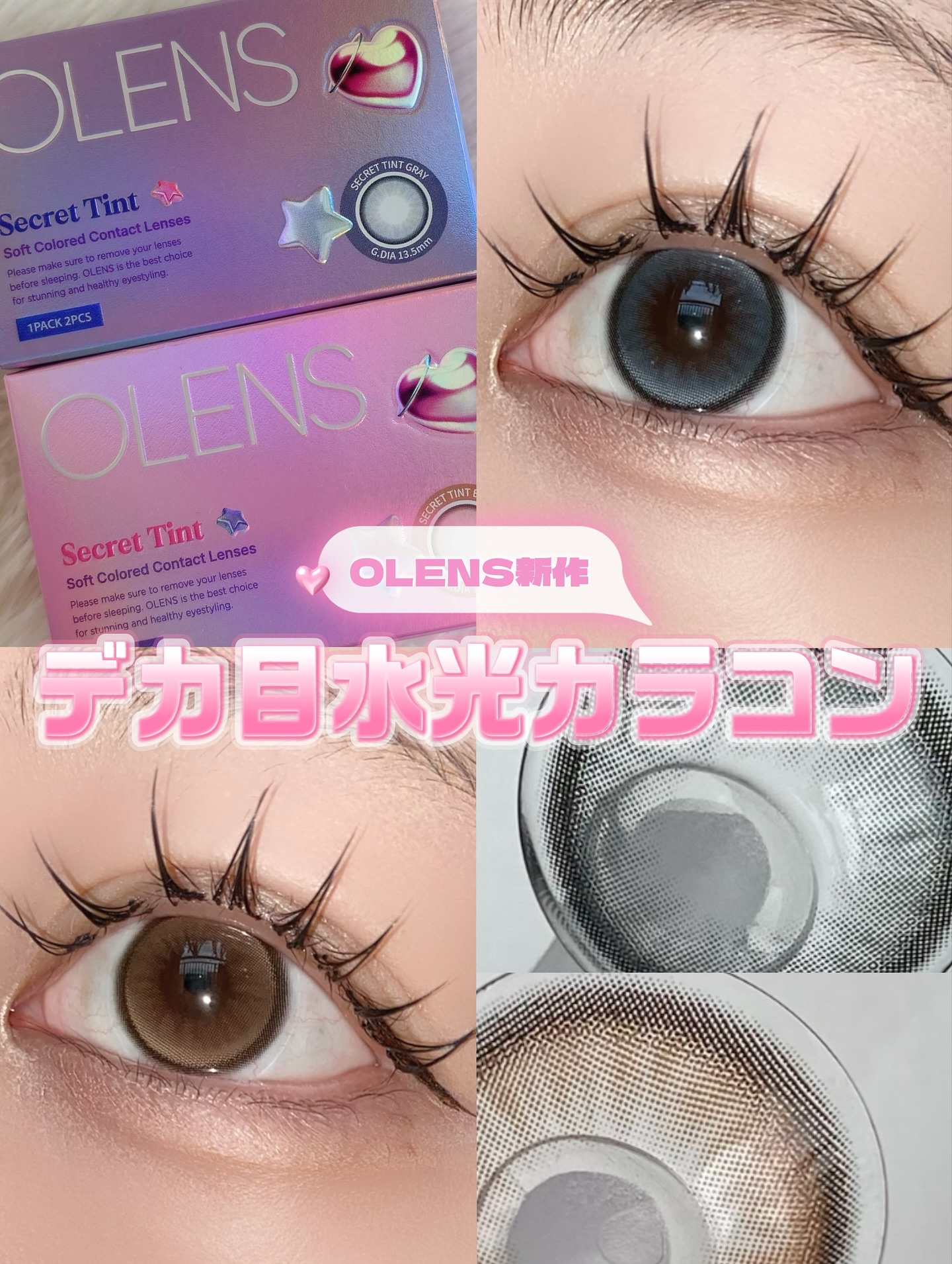 secret tint/OLENS/１ヶ月（１MONTH）カラコンを使ったクチコミ（1枚目）