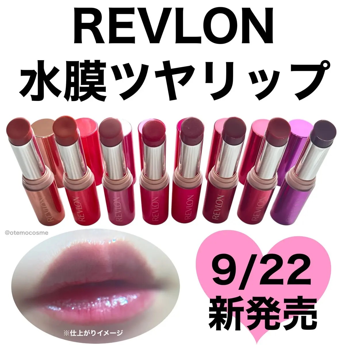 レブロン スーパー ラストラス デューイ シャイン リップスティック/REVLON/口紅を使ったクチコミ（1枚目）