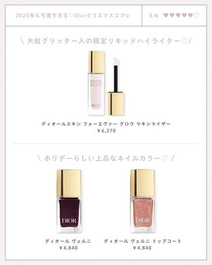 面長ねるちゃん on LIPS 「︴クリスマスコフレ⊹.˚2025年もDiorのクリスマスコフレ..」(5枚目)