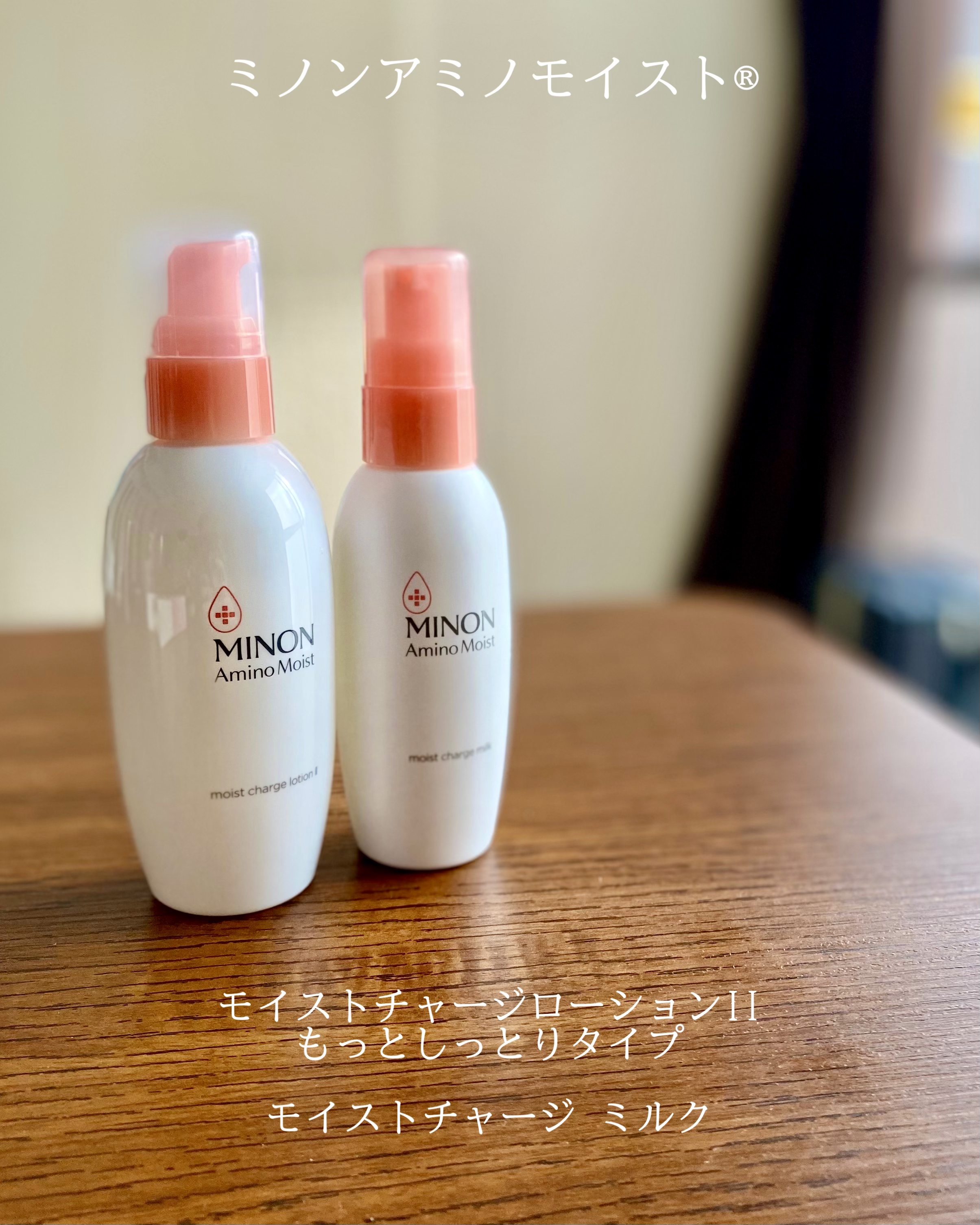 ミノン アミノモイスト モイストチャージ ローション Ⅱ もっとしっとりタイプ/ミノン/化粧水を使ったクチコミ（1枚目）