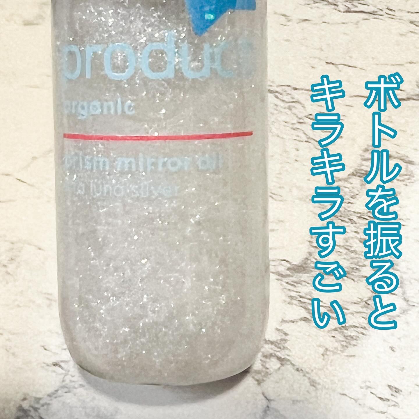 ザ・プロダクト　プリズムミラーオイル ＜ヘアオイル・スキンオイル＞/ザ・プロダクト/ヘアオイルを使ったクチコミ（3枚目）