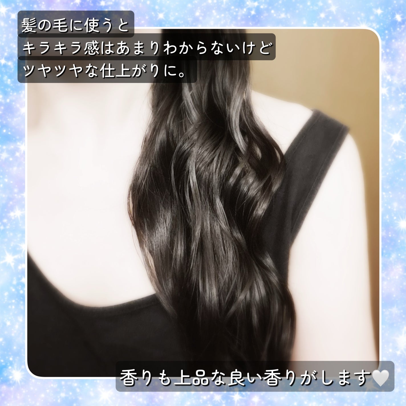 ザ・プロダクト プリズムミラーオイル <ヘアオイル・スキンオイル>/ザ・プロダクト/ヘアオイルを使ったクチコミ(4枚目)