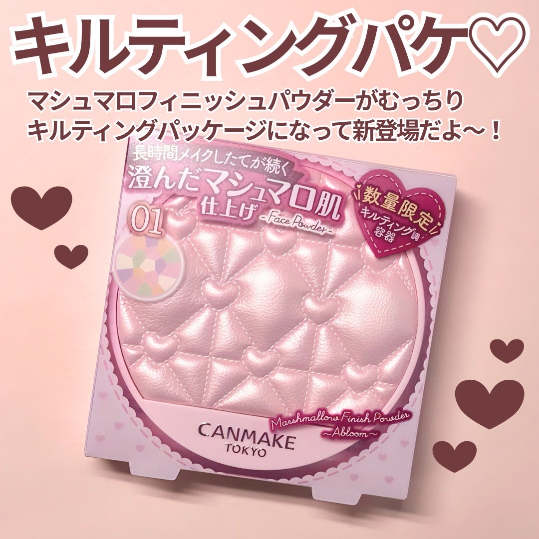 マシュマロフィニッシュパウダー ~Abloom~/キャンメイク/プレストパウダーを使ったクチコミ(2枚目)